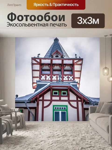 Фотообои Архитектура