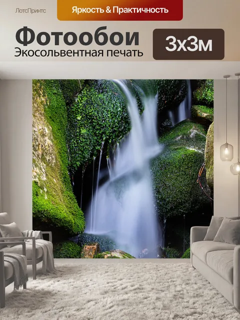 Фотообои Вода