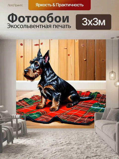 Фотообои создайте изображение шотландского терьера, уютно сидящего на пледе с тартанским узором в деревенском стиле