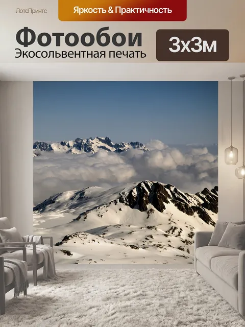 Фотообои Небо