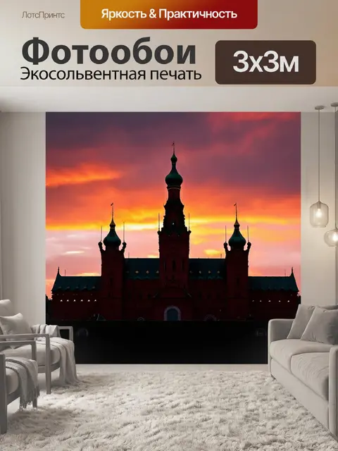 Фотообои кремль, величественная архитектура с детализированными фасадами, представленная на фоне яркого заката…