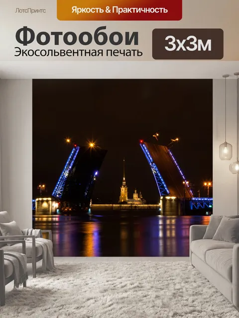 Фотообои Мост
