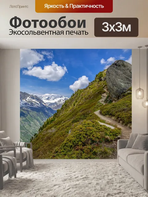 Фотообои Красивый пейзаж