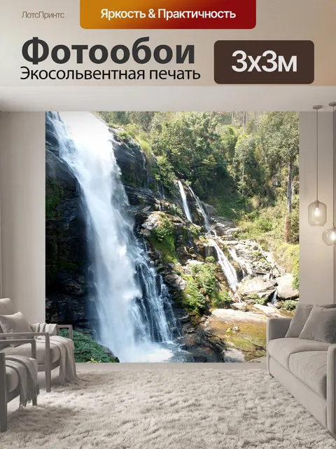 Фотообои Водопад на Дои Интанон, Чианг Май