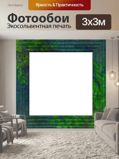 Фотообои Винтажная фоторамка рамка зеленая