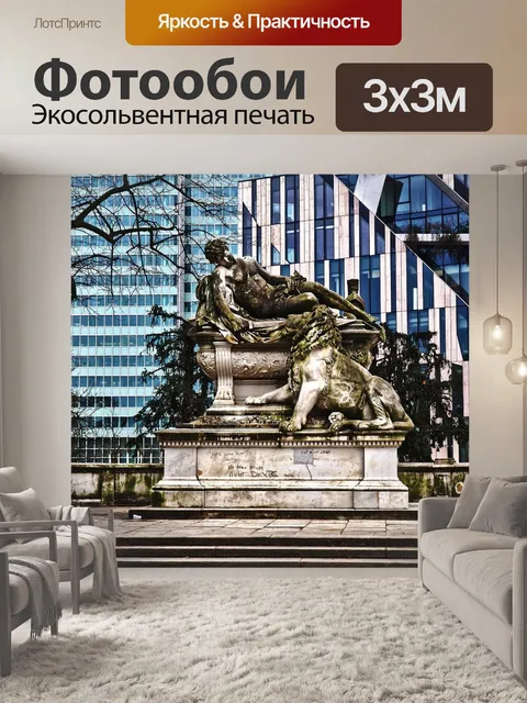Фотообои Архитектура