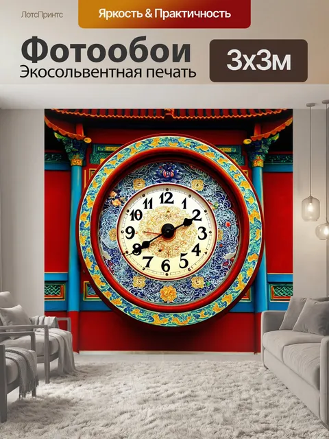 Фотообои часы в стиле ориентализм, с замысловатыми узорами и каллиграфией, оформленные на фоне восточной архитектуры