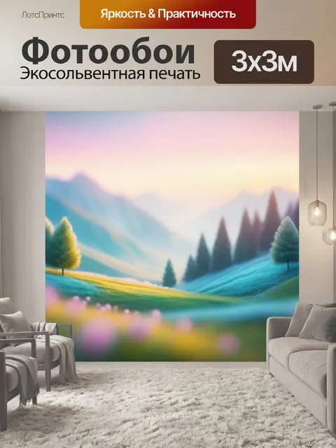 Фотообои пейзаж с пастелью легкий