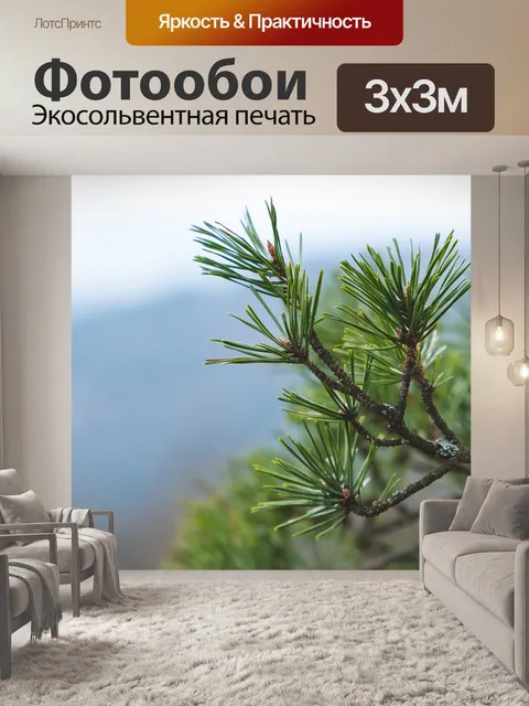 Фотообои Сосна
