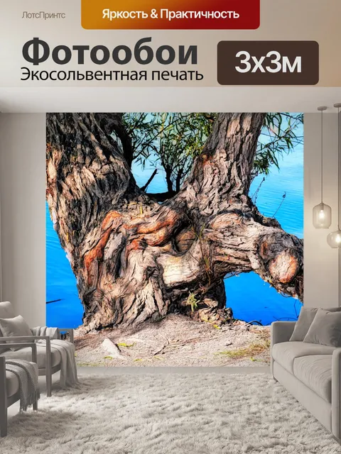 Фотообои Ствол дерева
