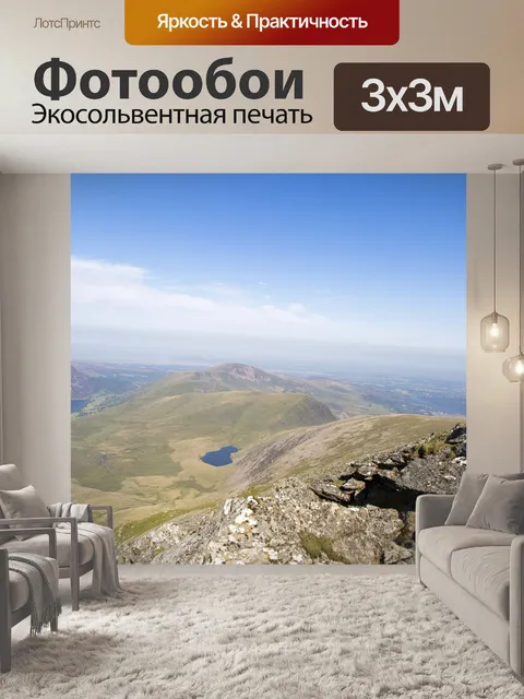 Фотообои Вершине горы В Сноудон