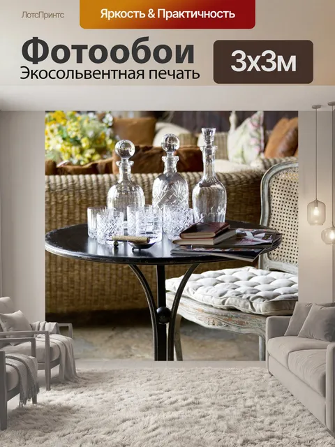 Фотообои Мебель
