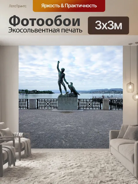 Фотообои Город