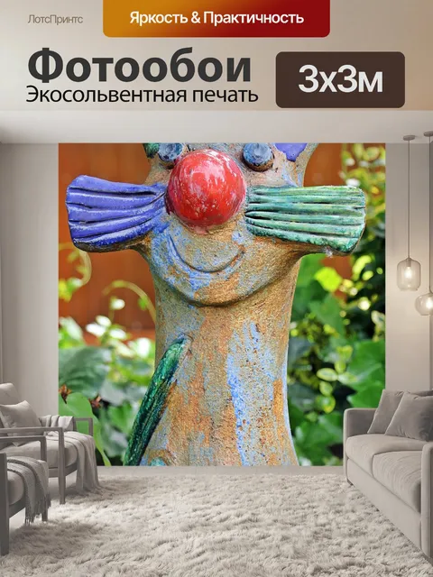 Фотообои Кот