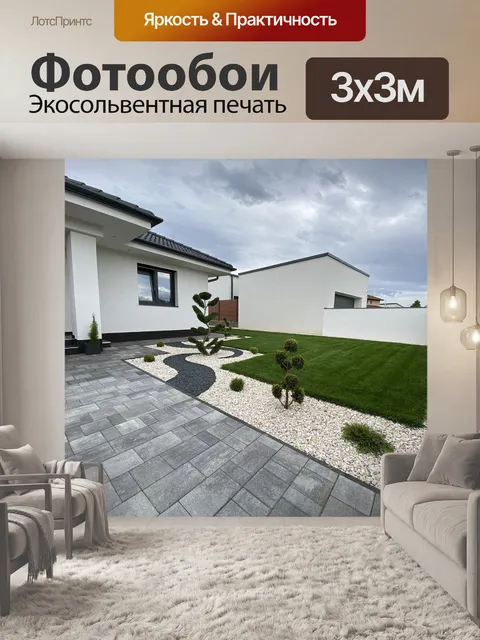 Фотообои Сад
