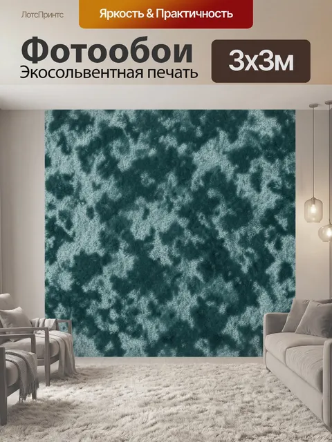 Фотообои Текстурный малахитовый камуфляж