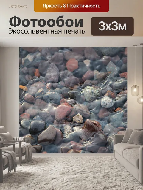 Фотообои Озеро камнями