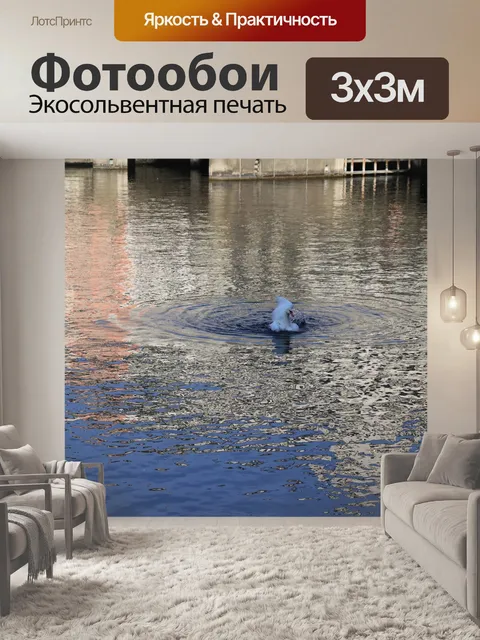 Фотообои Вода