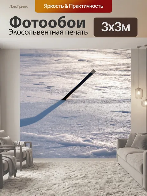 Фотообои одинокая клюшка на льду после окончания игры, с минималистической текстурой