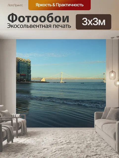 Фотообои Пляж