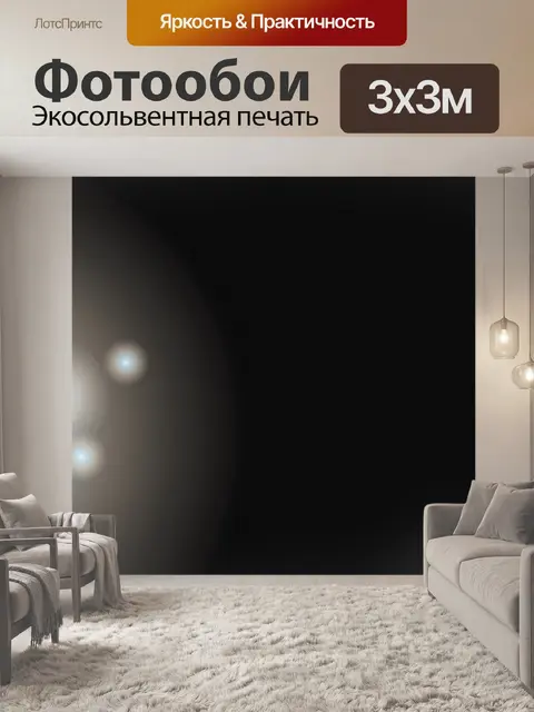 Фотообои Градиентная планета