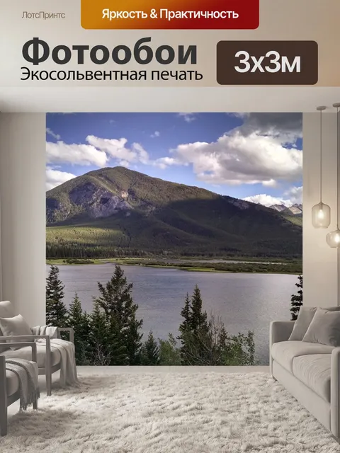 Фотообои Горы