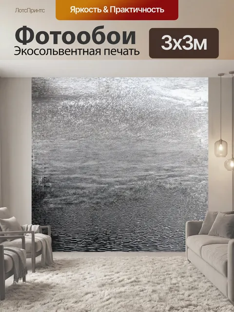 Фотообои на фоне спокойного глади водоема находится текстура леопардовой кожи