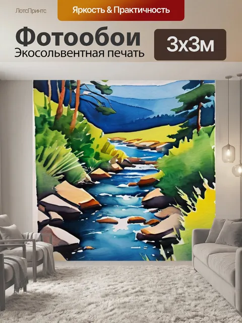 Фотообои масло руб