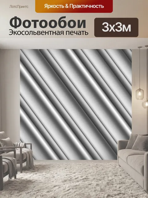 Фотообои Металлический градиент