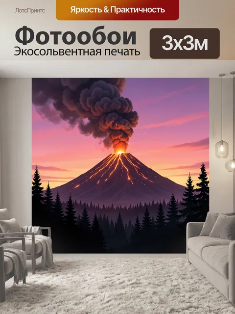 Фотообои Извержение вулкана на закате
