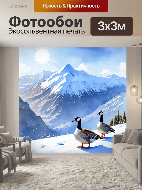 Фотообои гуси располагаются на заснеженном склоне горы, исследуя окрестности