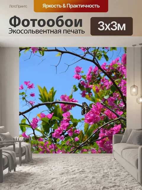 Фотообои Цветы