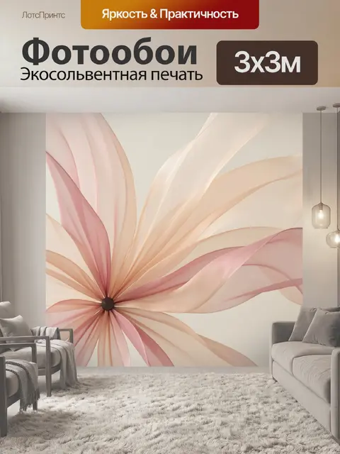 Фотообои Абстрактный цветок в пастельных тонах