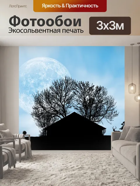 Фотообои Природа