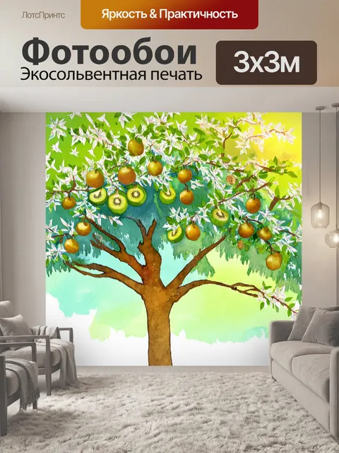Фотообои солнечное дерево с ароматными киви, переливающимися на весеннем ветру