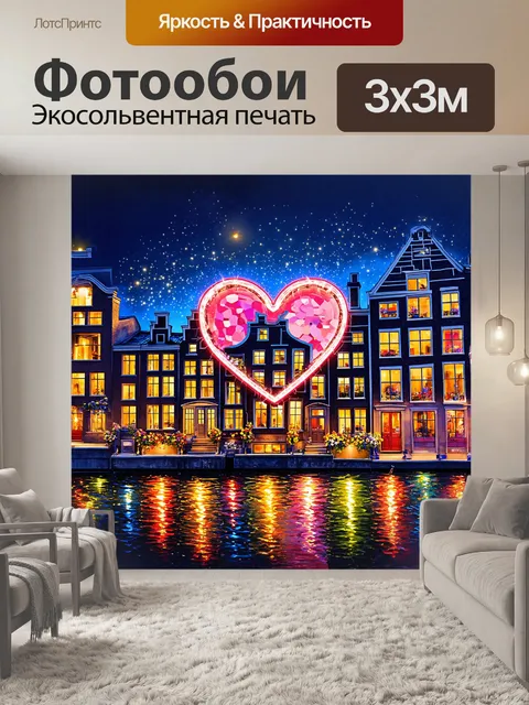 Фотообои в центре композиции – старинный дом с характерной амстердамской архитектурой
