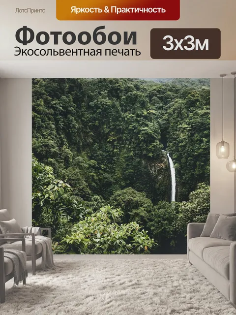 Фотообои Лес