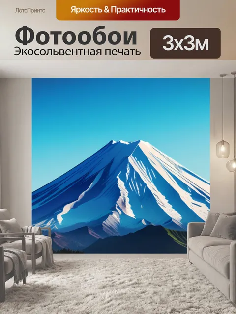 Фотообои с фудзиямой минимал