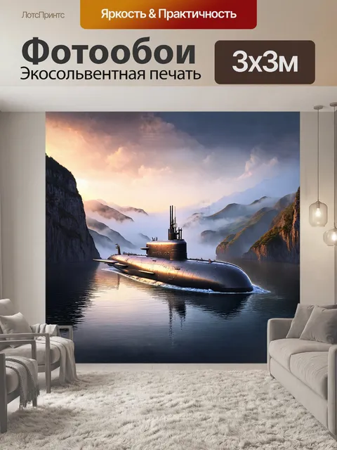 Фотообои огромная подводная лодка, величественно показанная на фоне туманных гор и огромных скал в бэй, грузия
