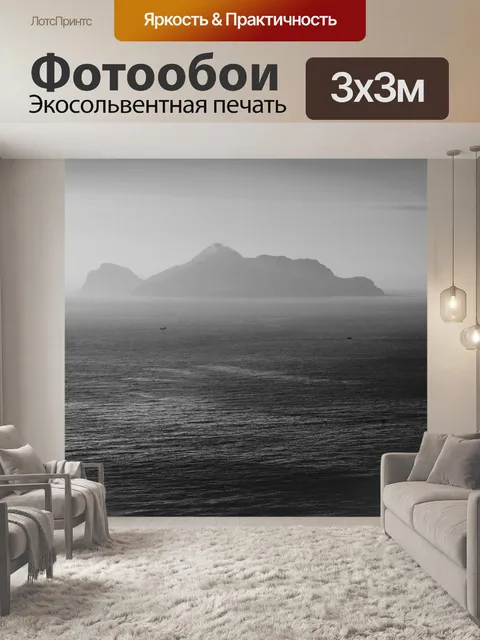Фотообои Черепаший остров