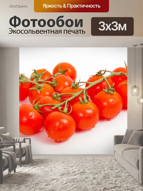 Фотообои Еда