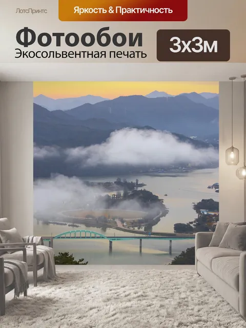 Фотообои Мост