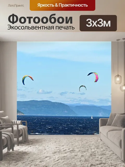 Фотообои Вуаль