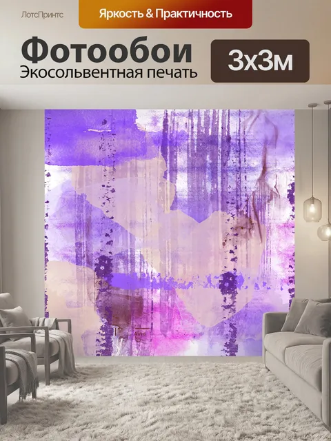 Фотообои Акварель беспорядок фон