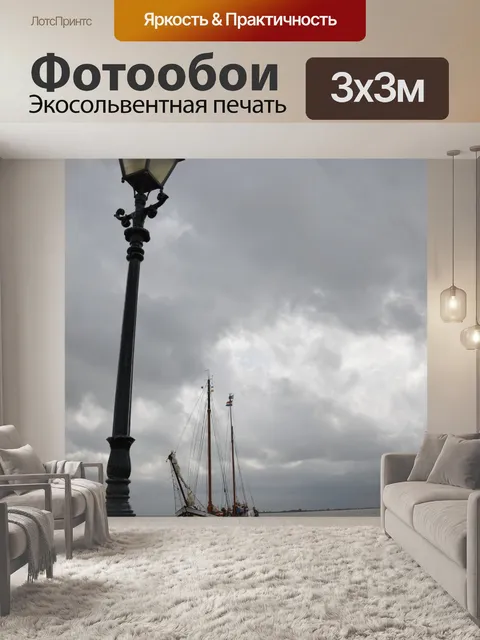 Фотообои Старый корабль 1