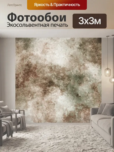 Фотообои Абстрактный гранж фоновой текстуры
