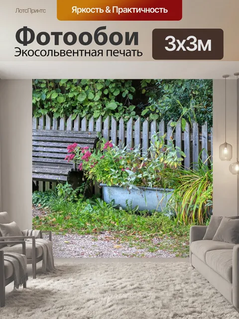 Фотообои Природа