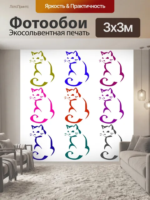 Фотообои Иллюстрация