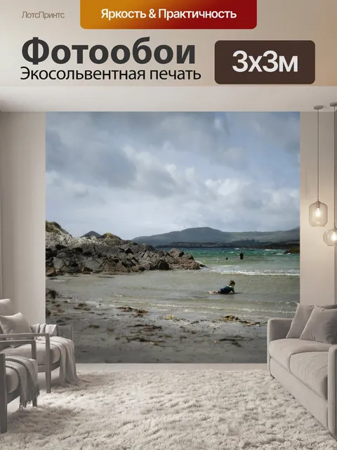 Фотообои Пейзаж