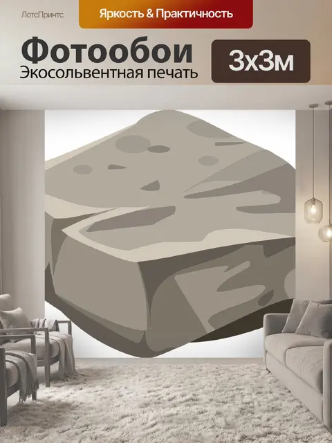 Фотообои Горные породы